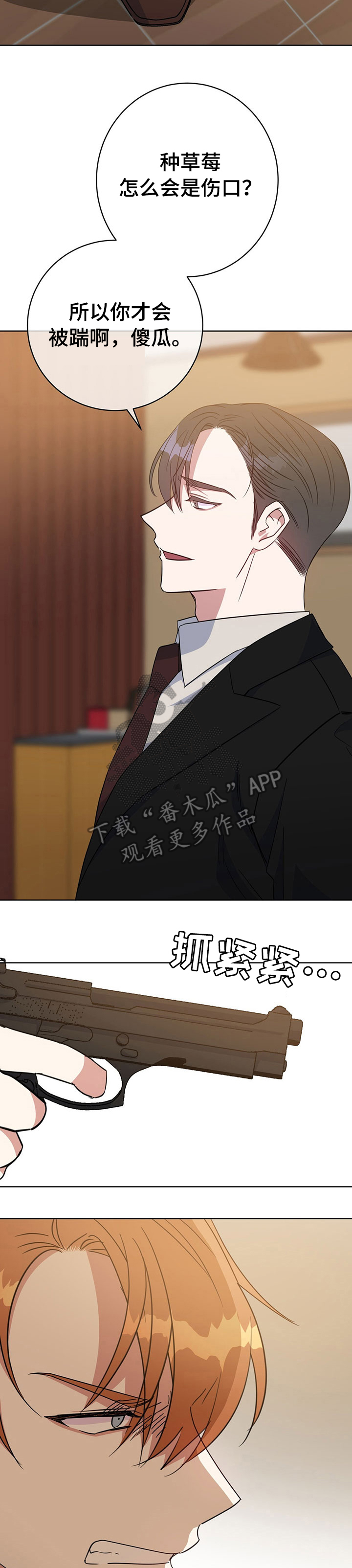 第88话6