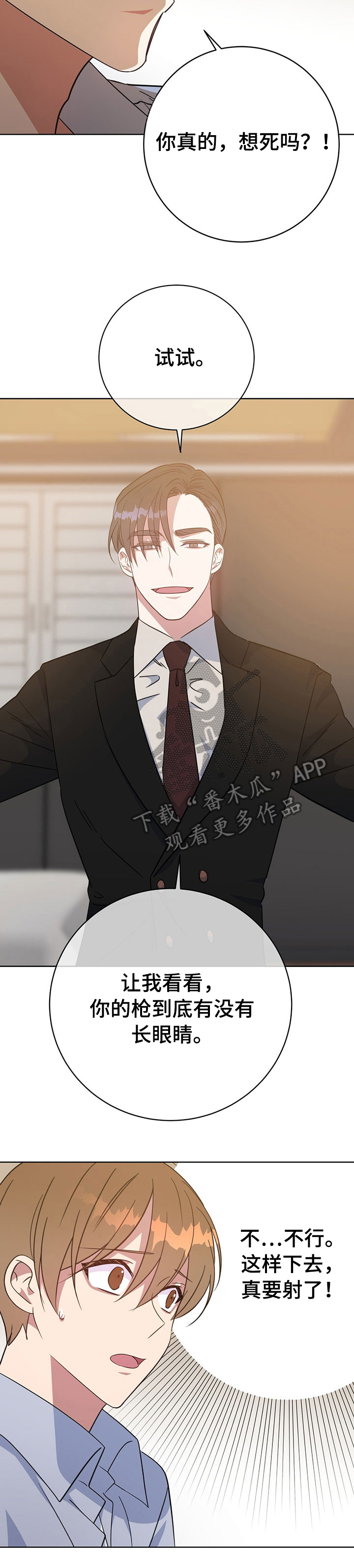 第88话7