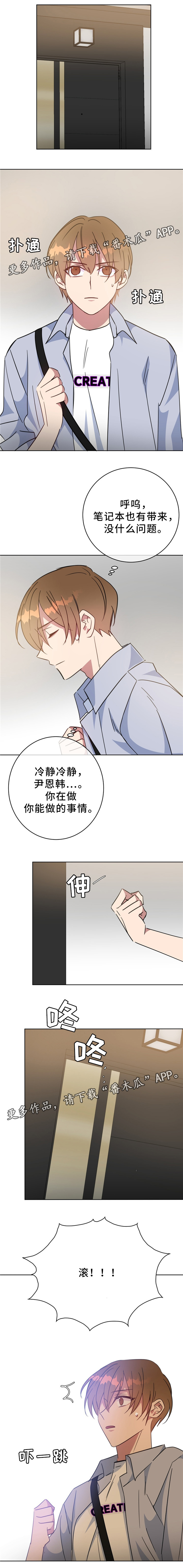 第87话2