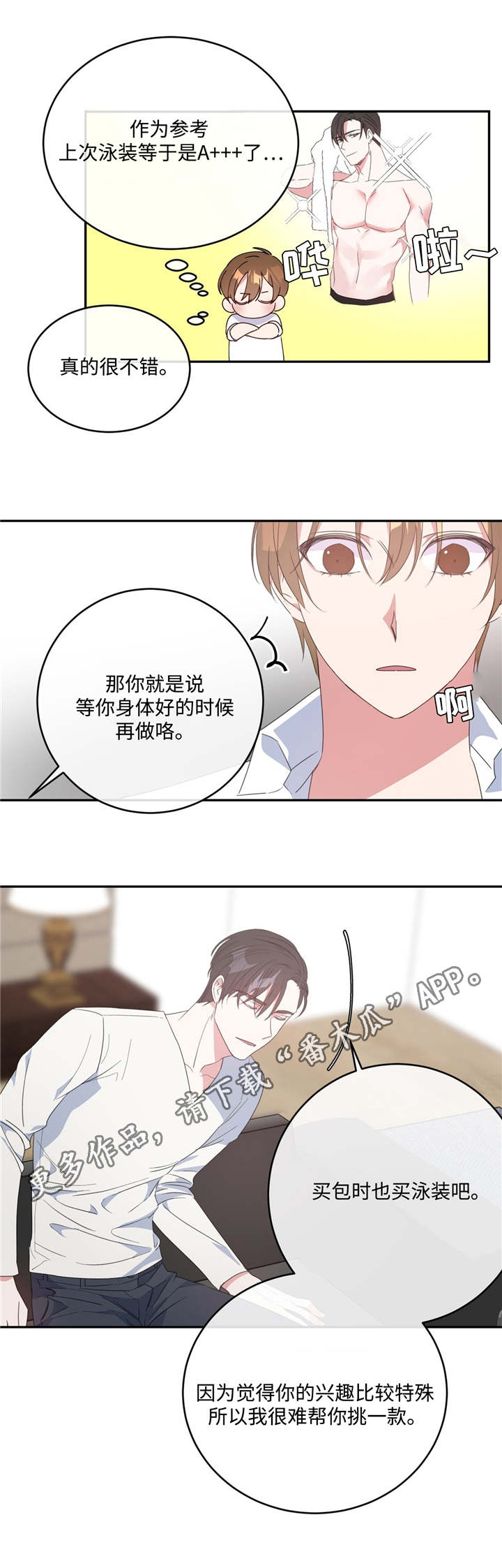 第86话16