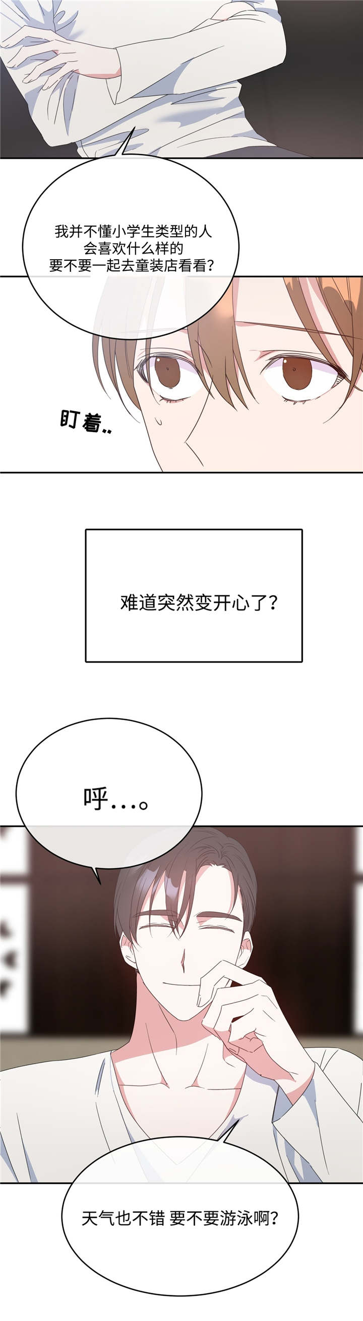 第86话13