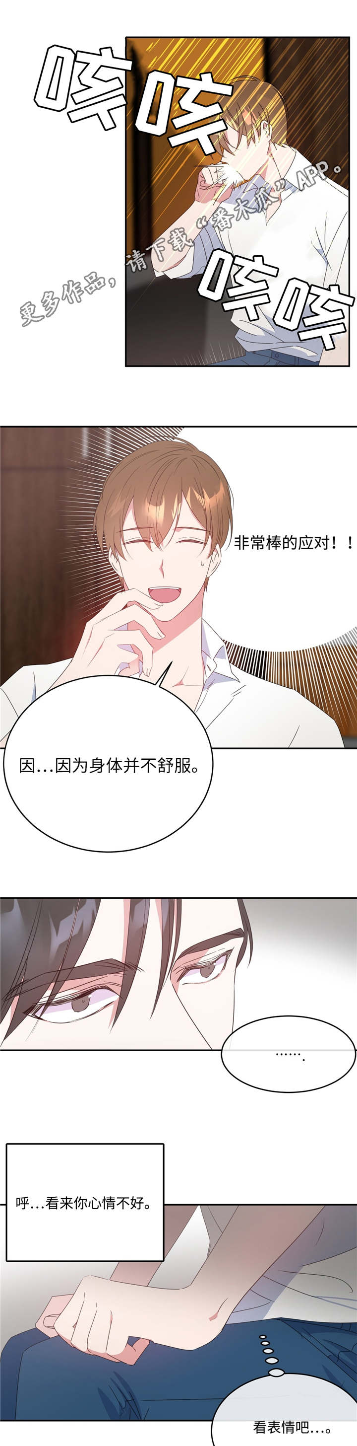 第86话14