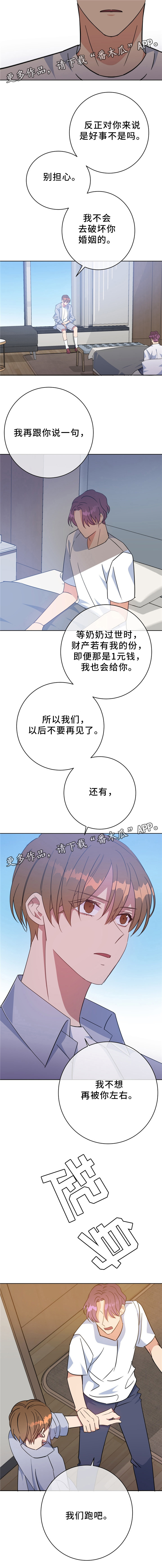第85话2