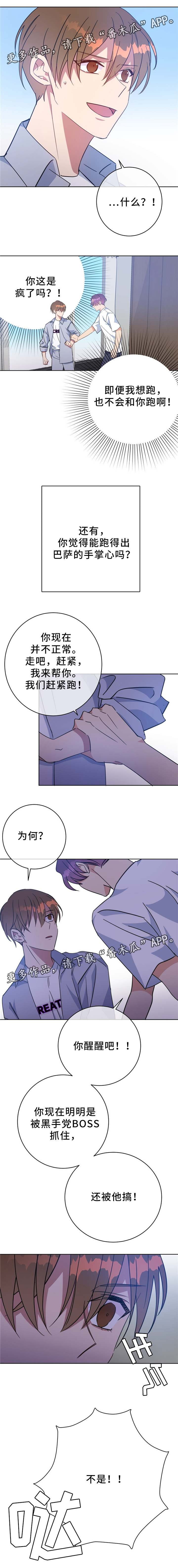 第85话3