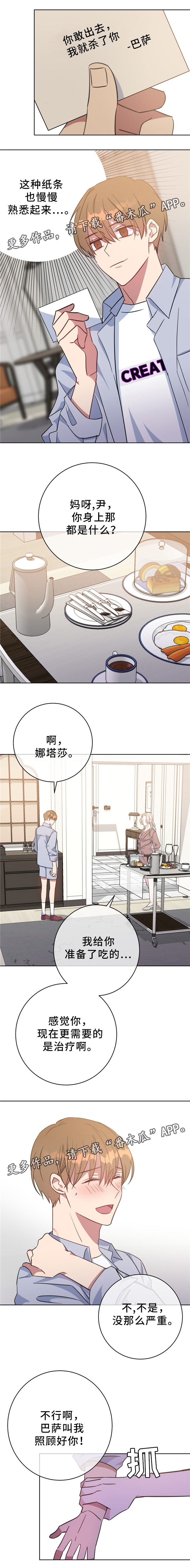 第83话2