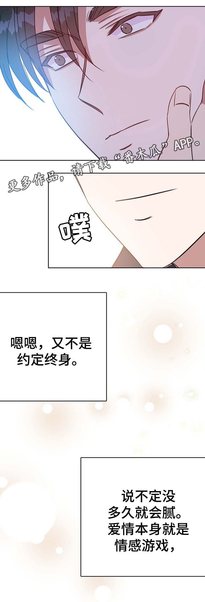 第82话8