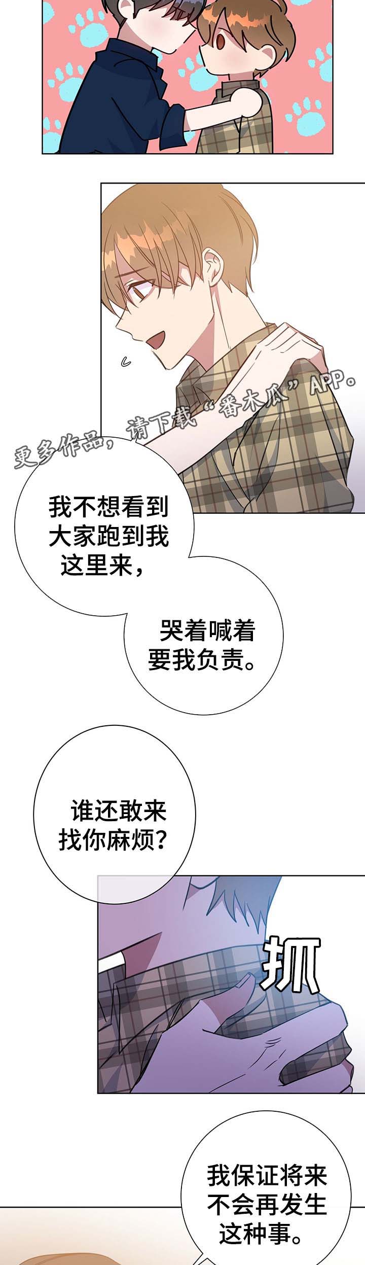 第81话10