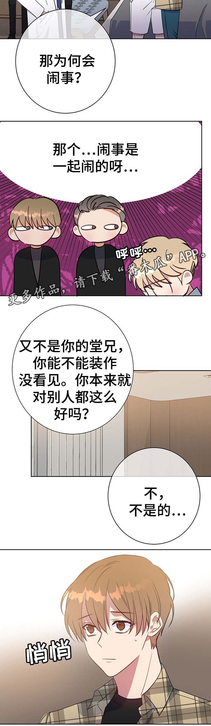 第81话2