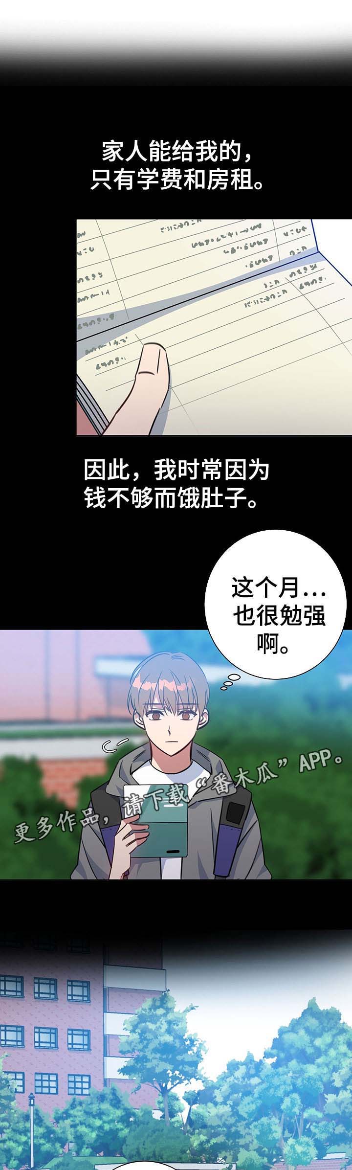 第81话4