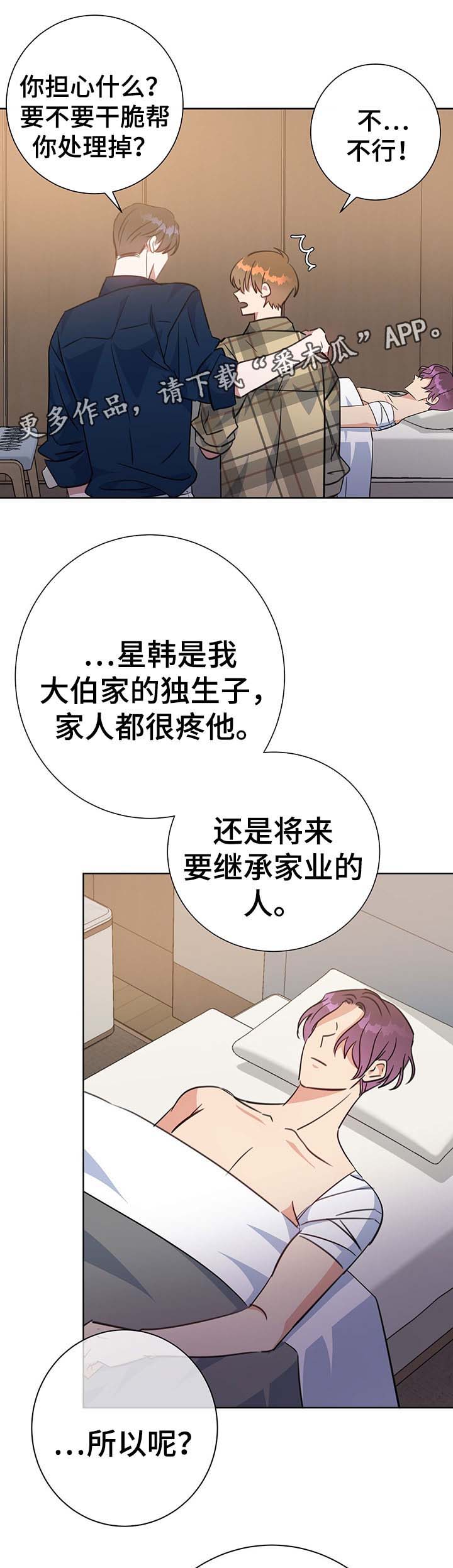 第81话8