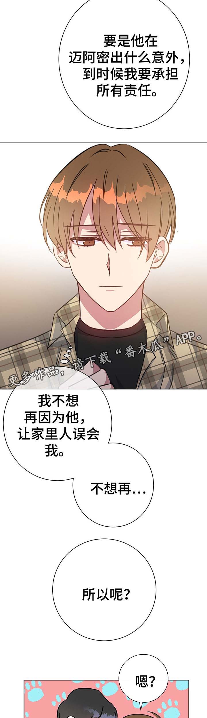 第81话9