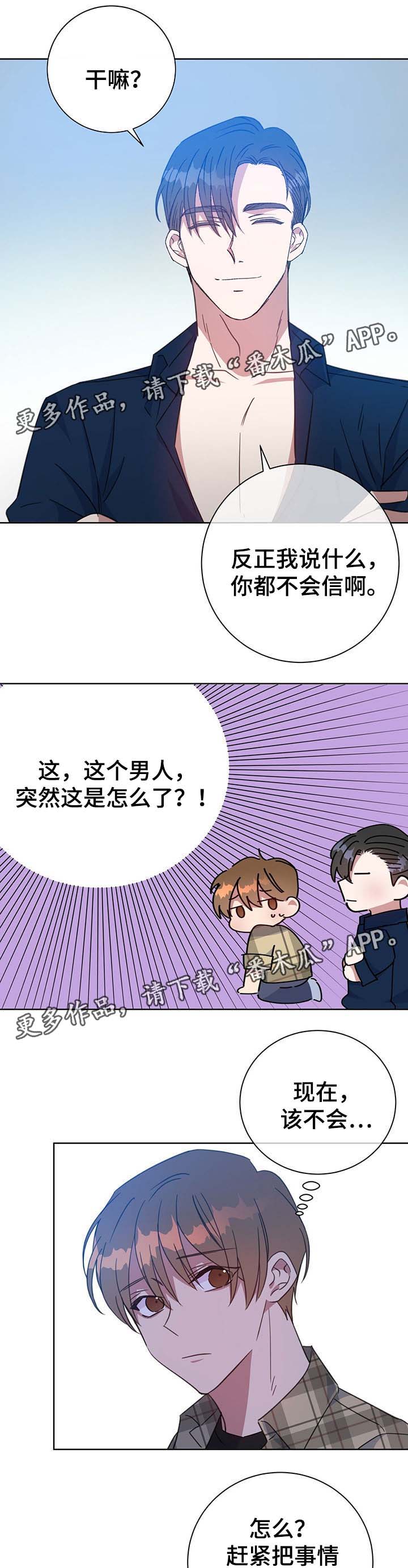 第80话4