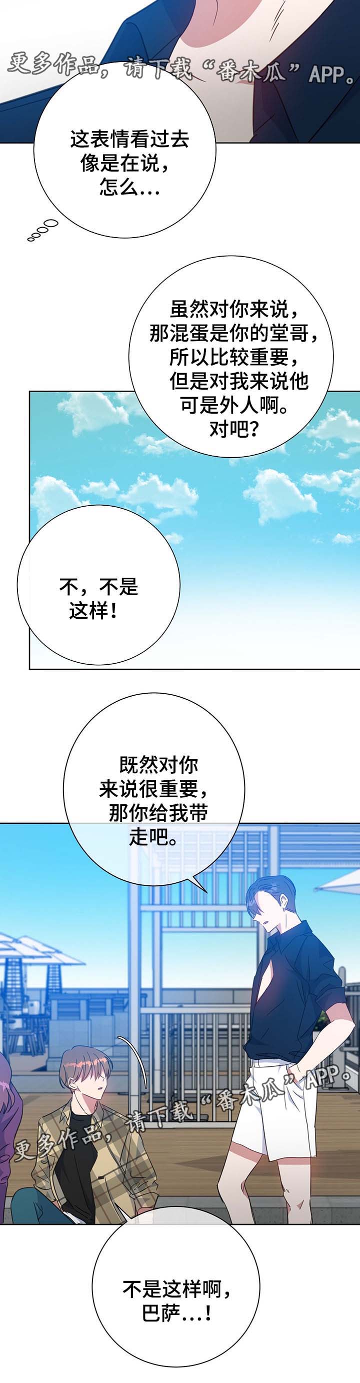 第80话6