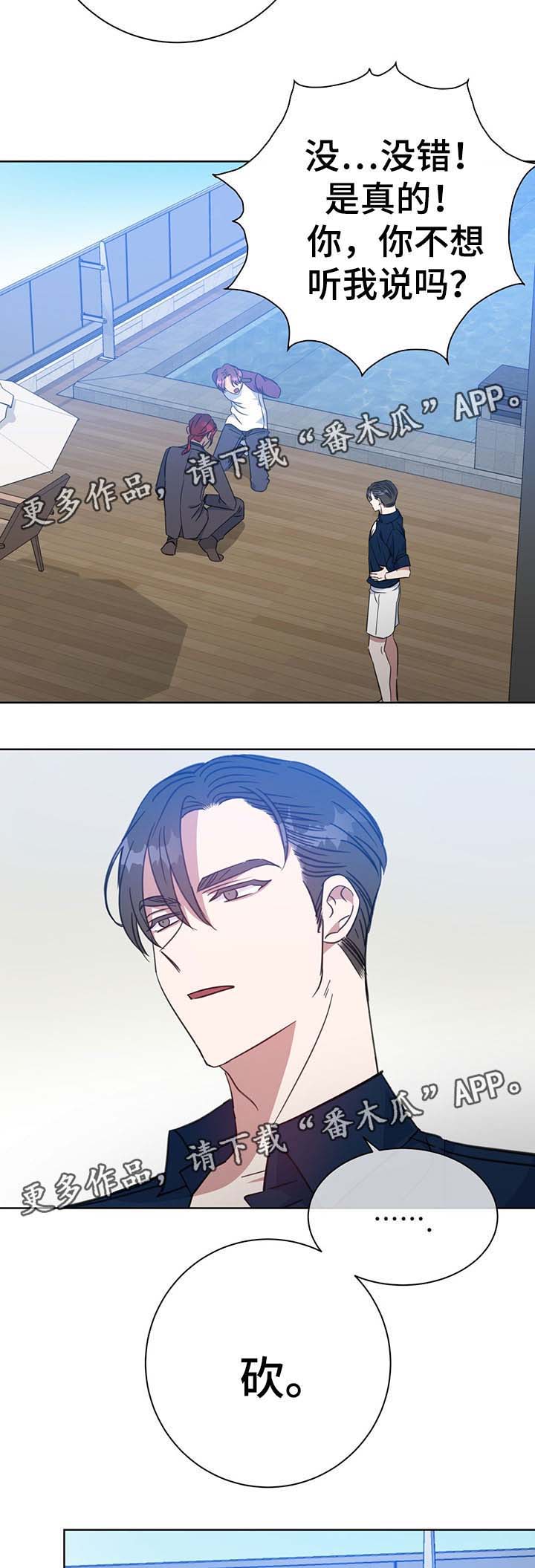 第79话7