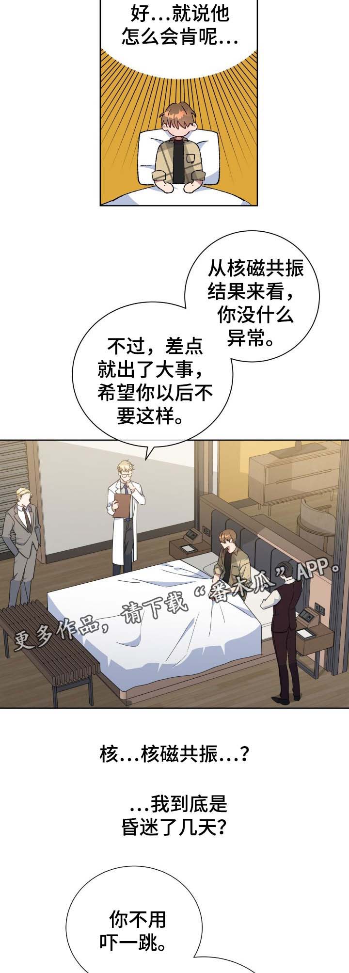 第75话16
