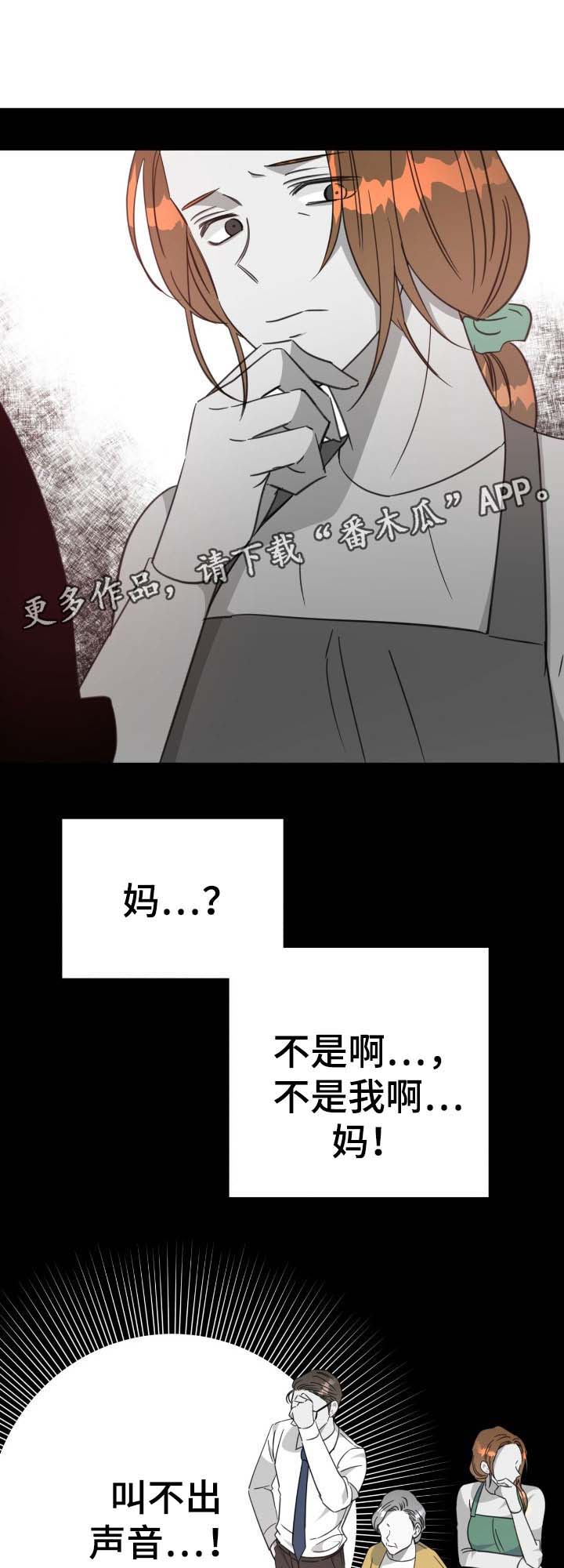 第75话3