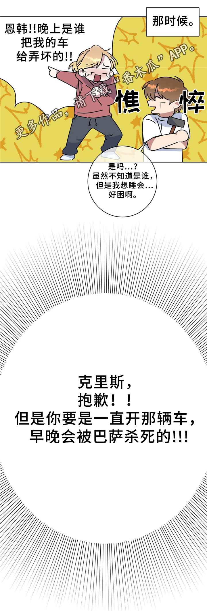 第72话3