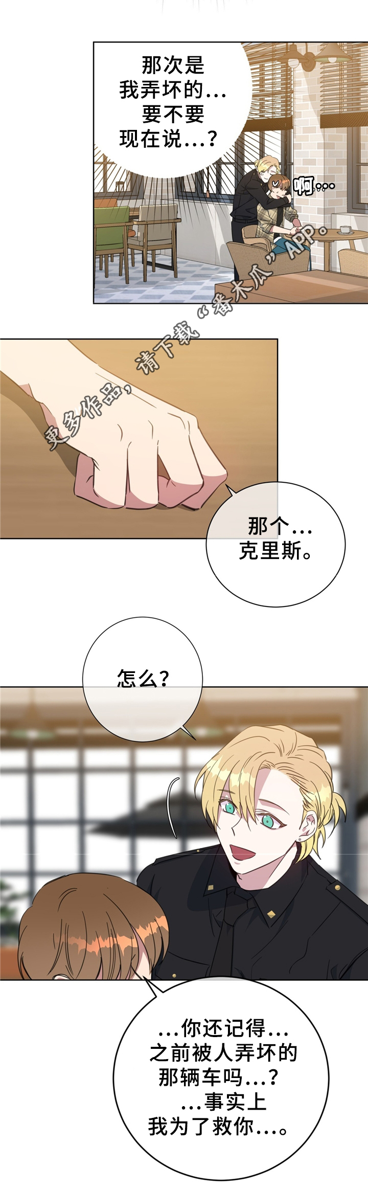 第72话4