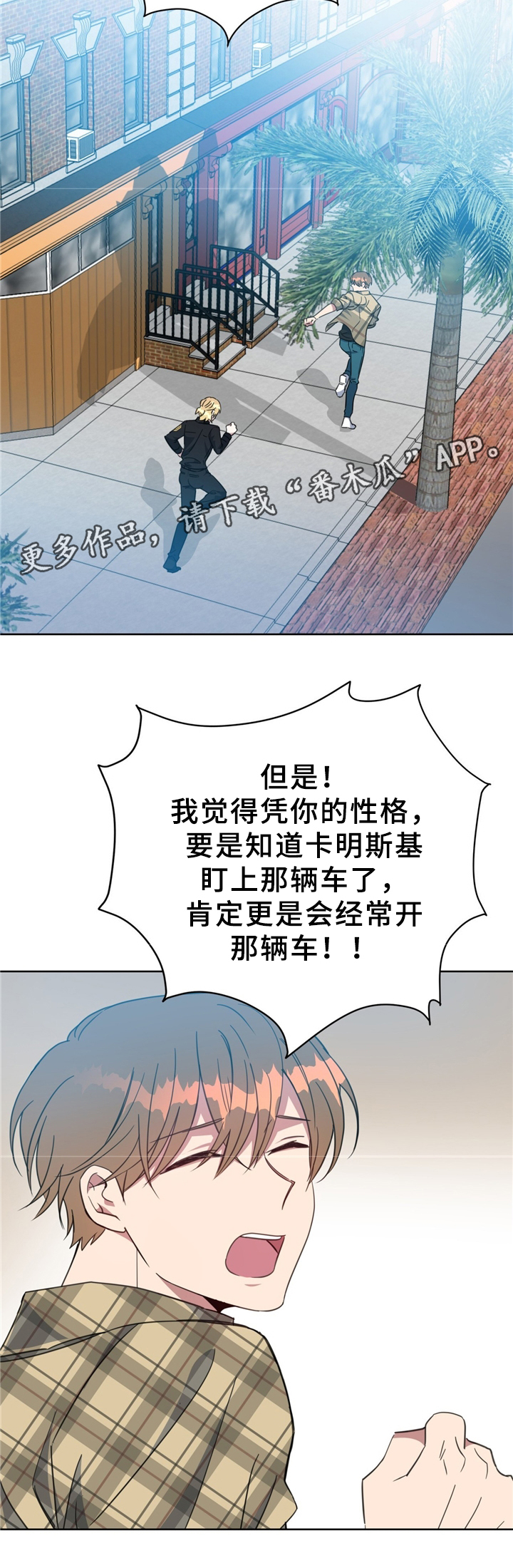 第72话8