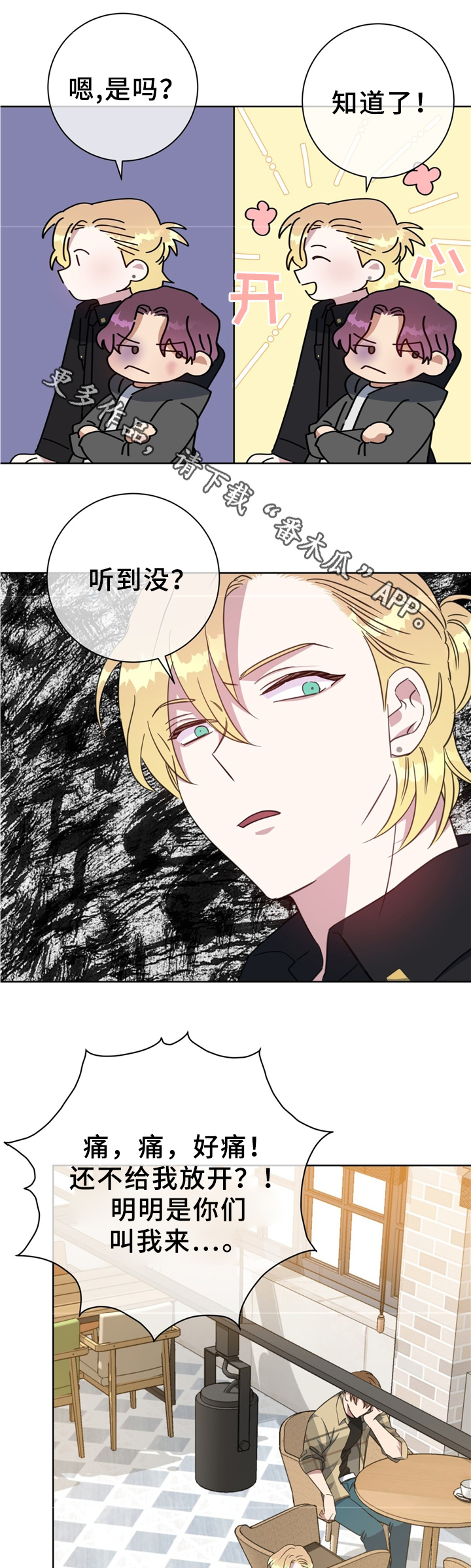 第71话8