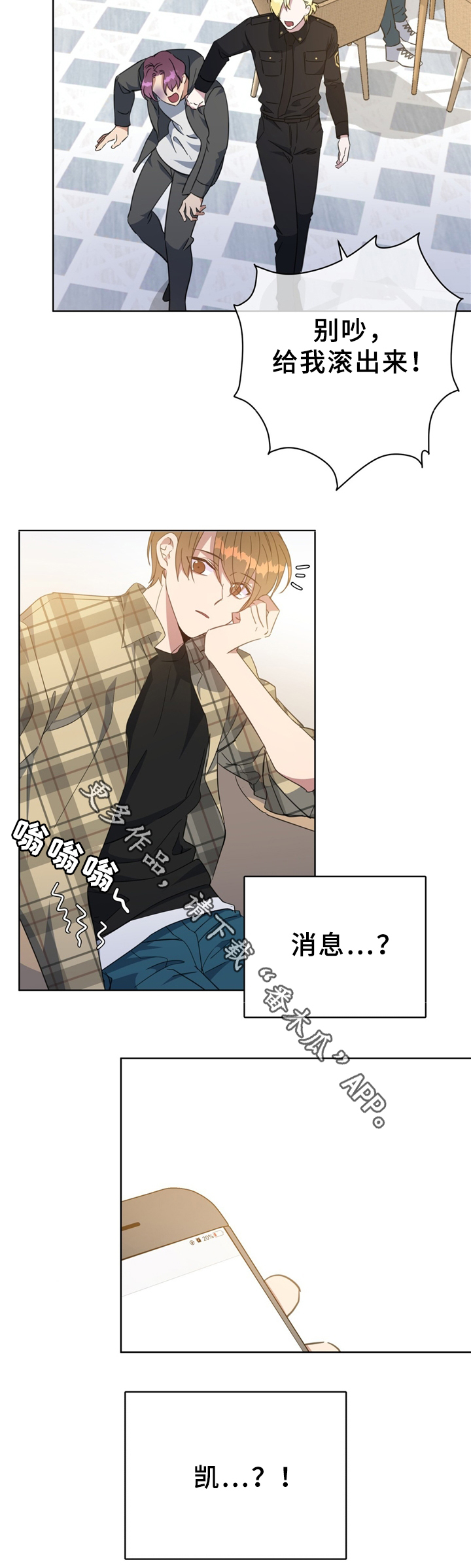 第71话9