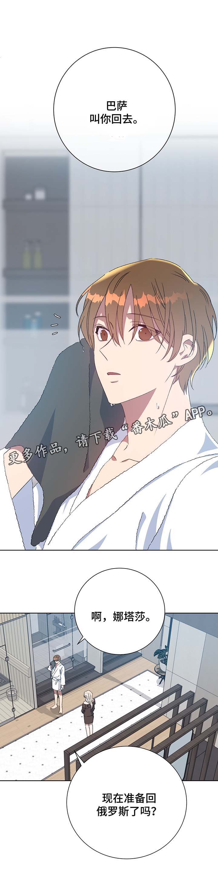 第69话6
