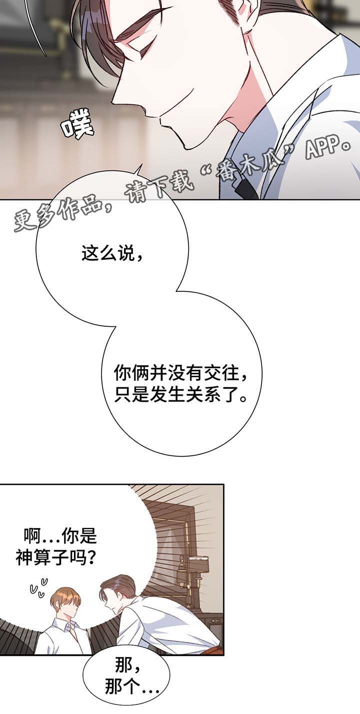 第67话5