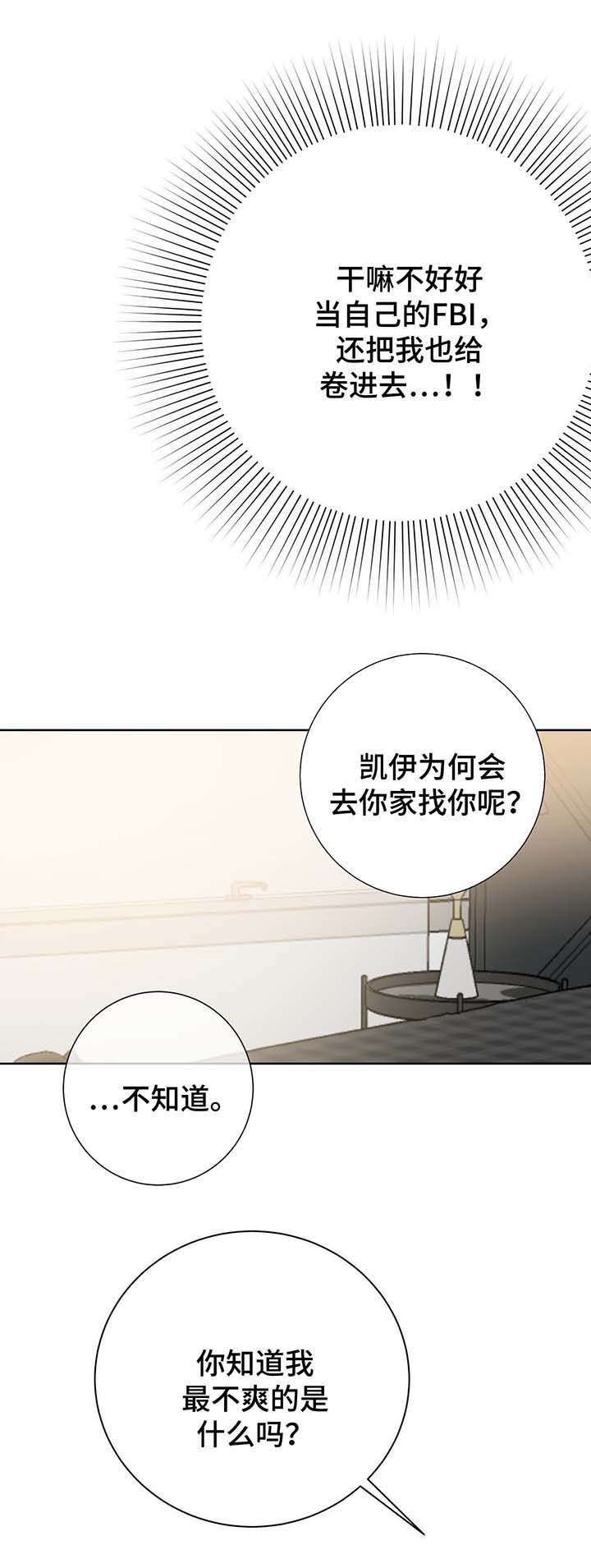 第67话8