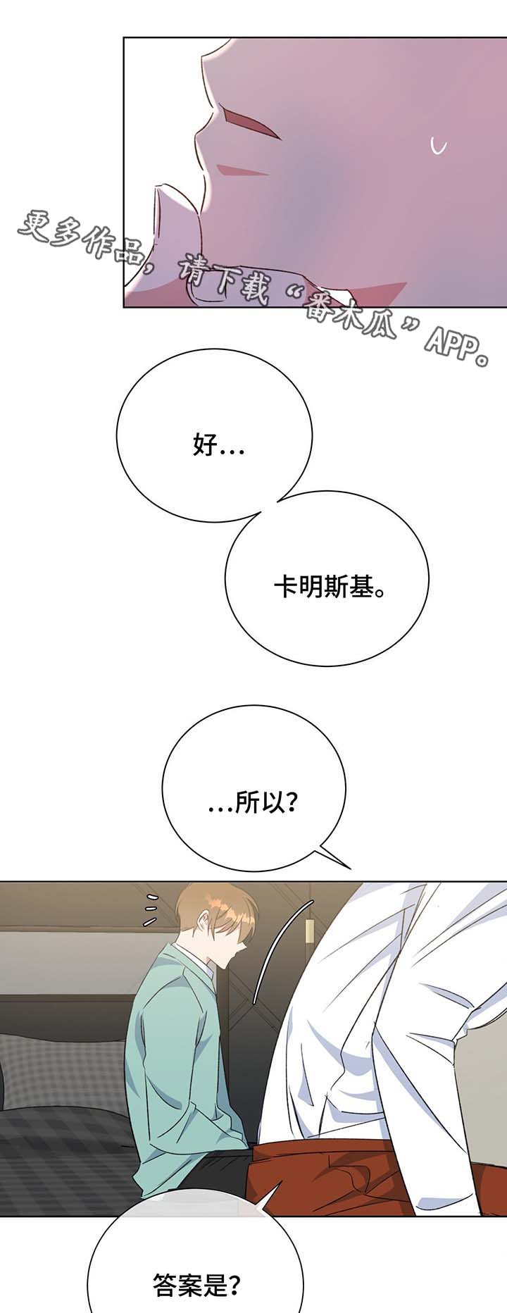 第66话11