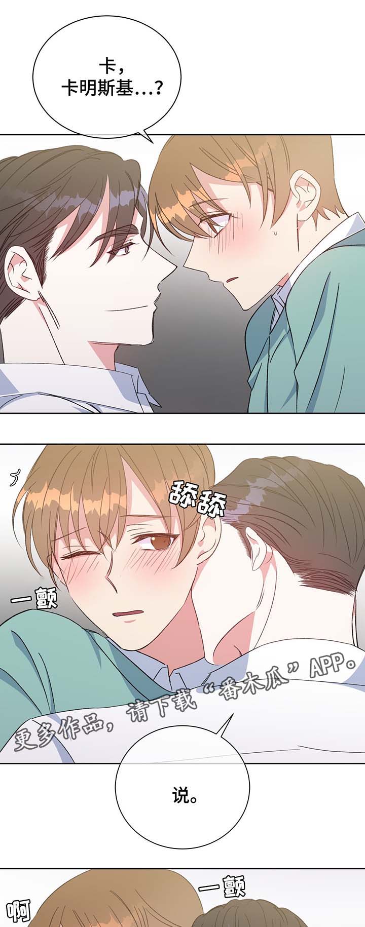 第66话14