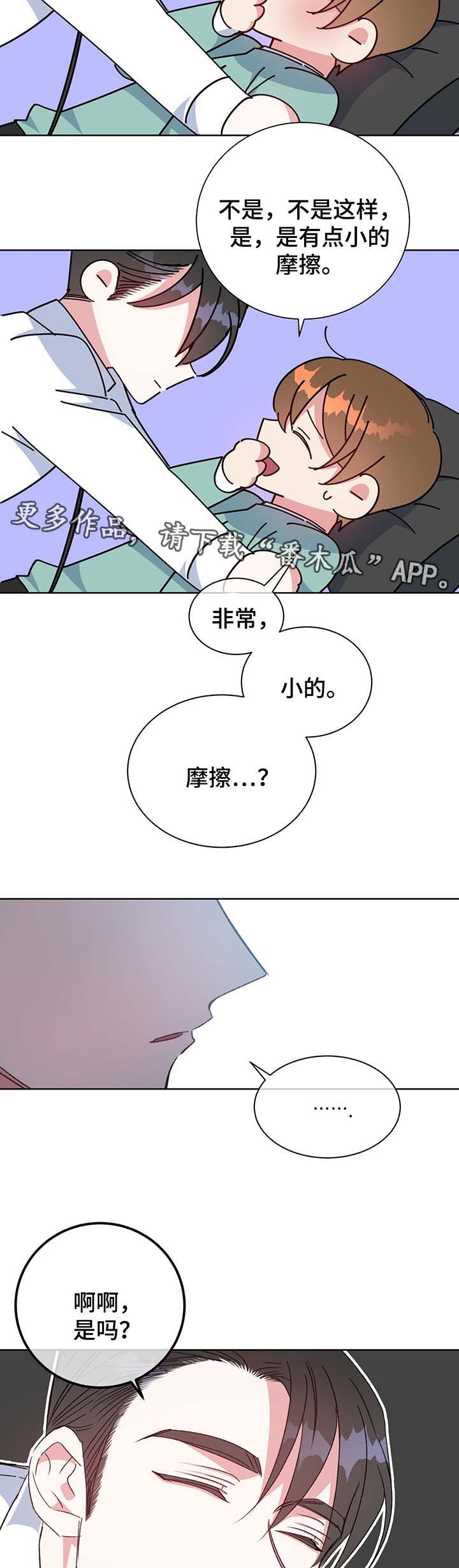 第66话4