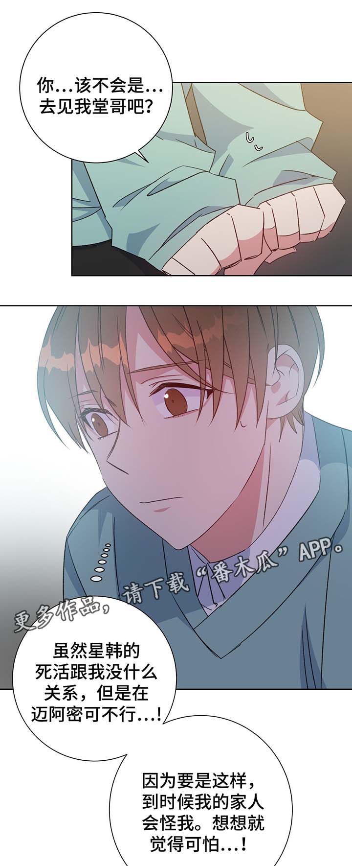 第66话9