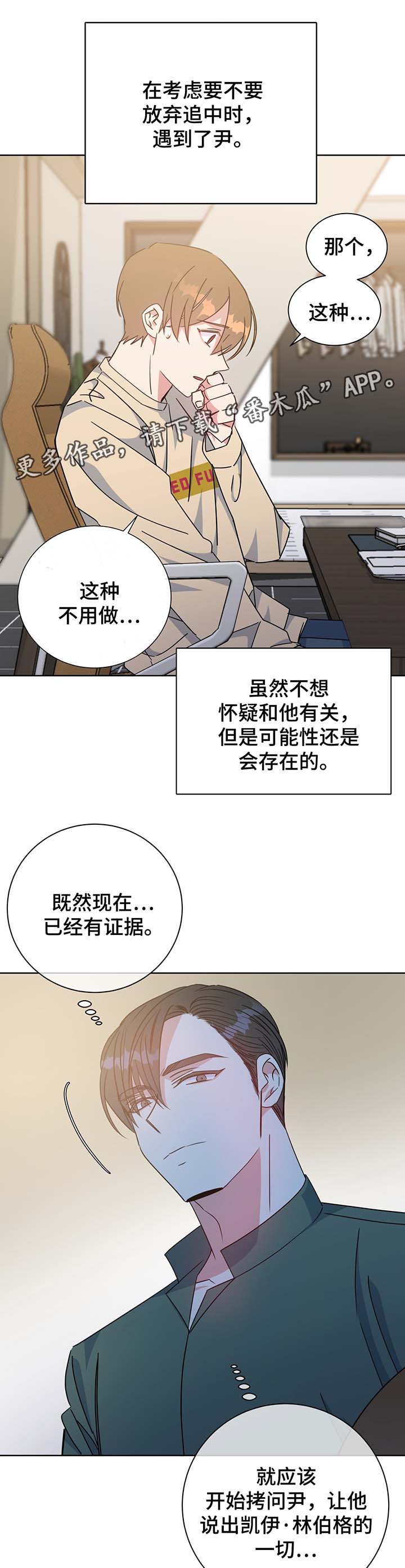 第59话9