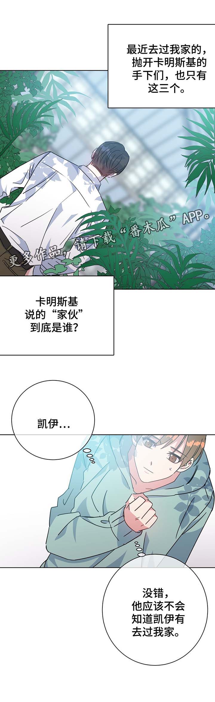 第57话8