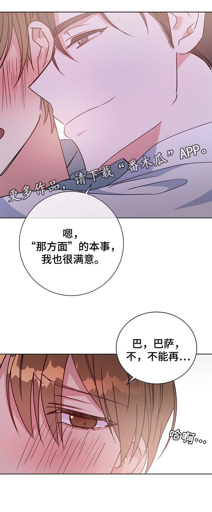 第56话4