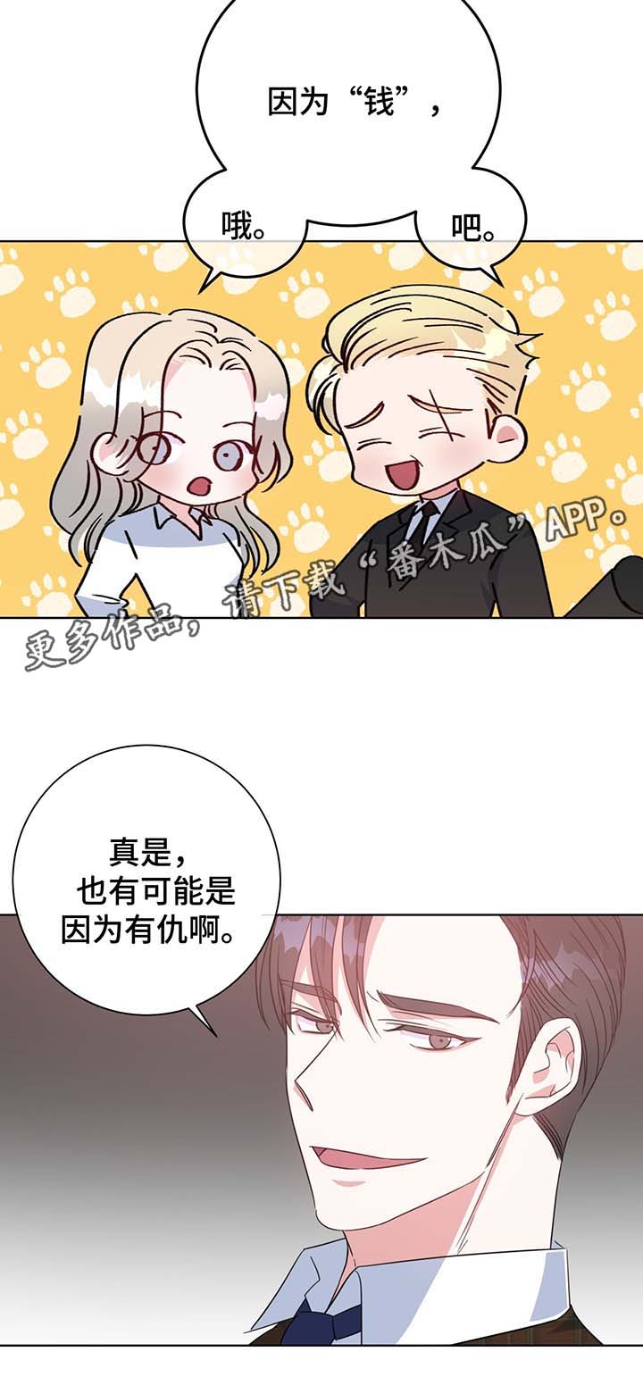 第54话14