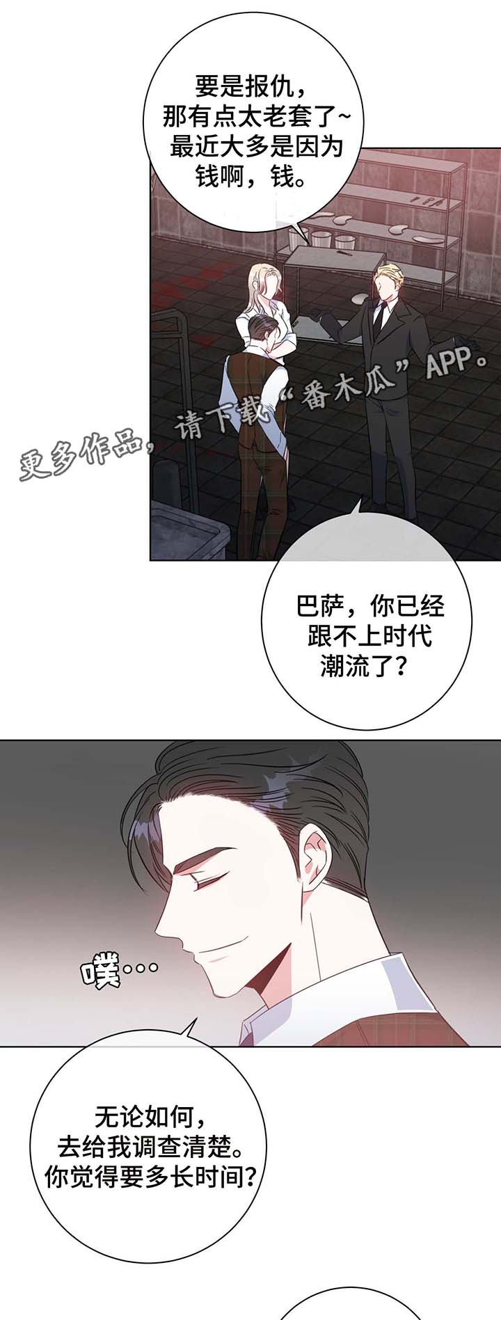 第54话15