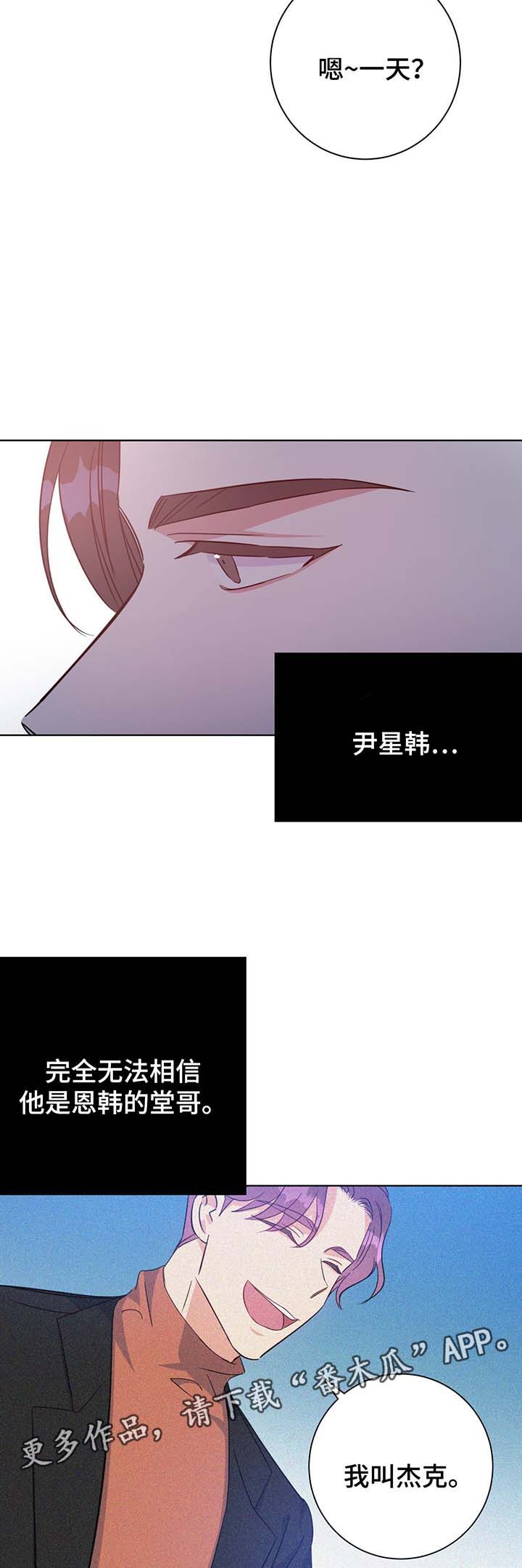 第54话16