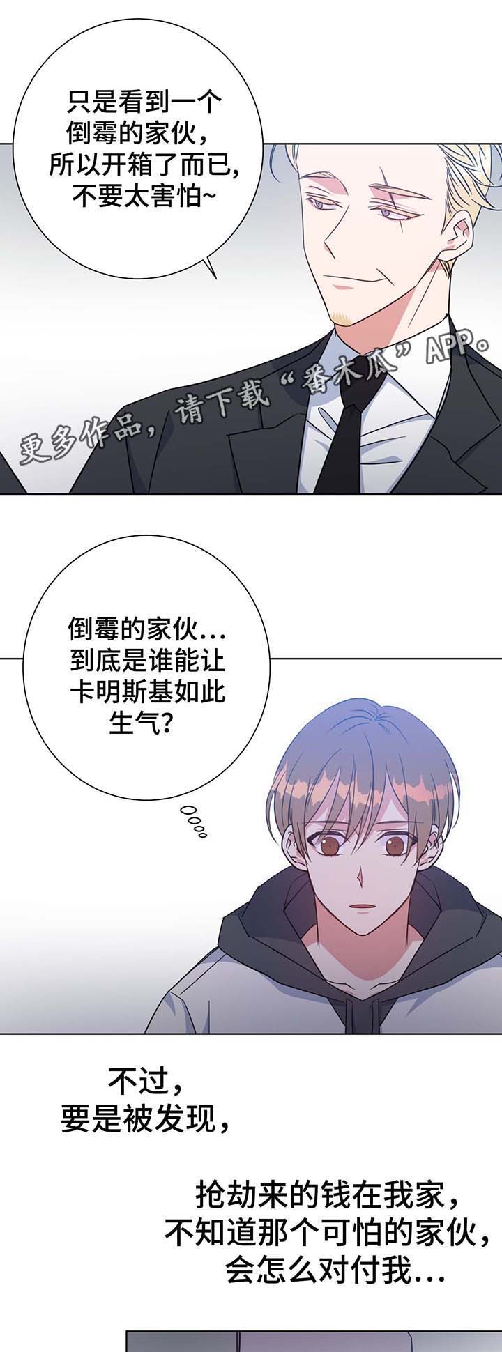 第53话6