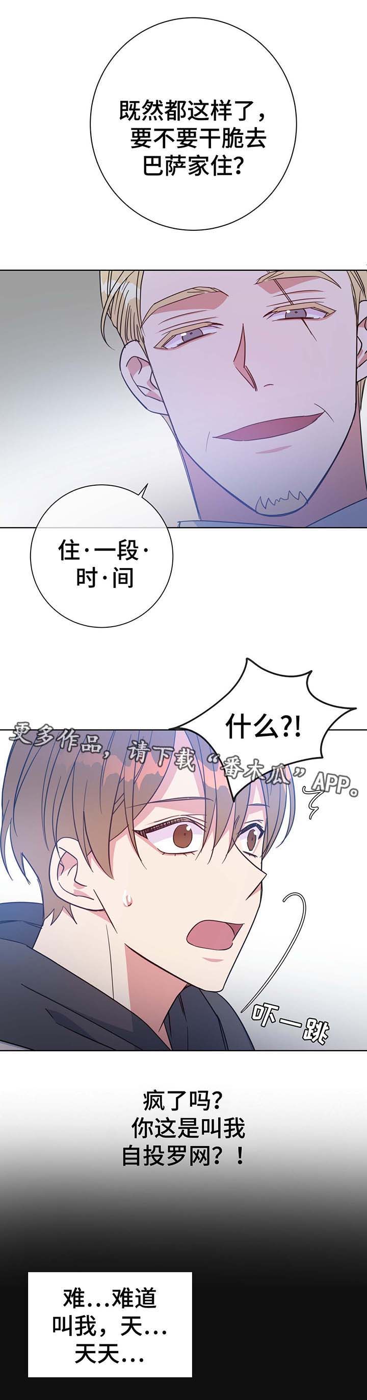 第53话8