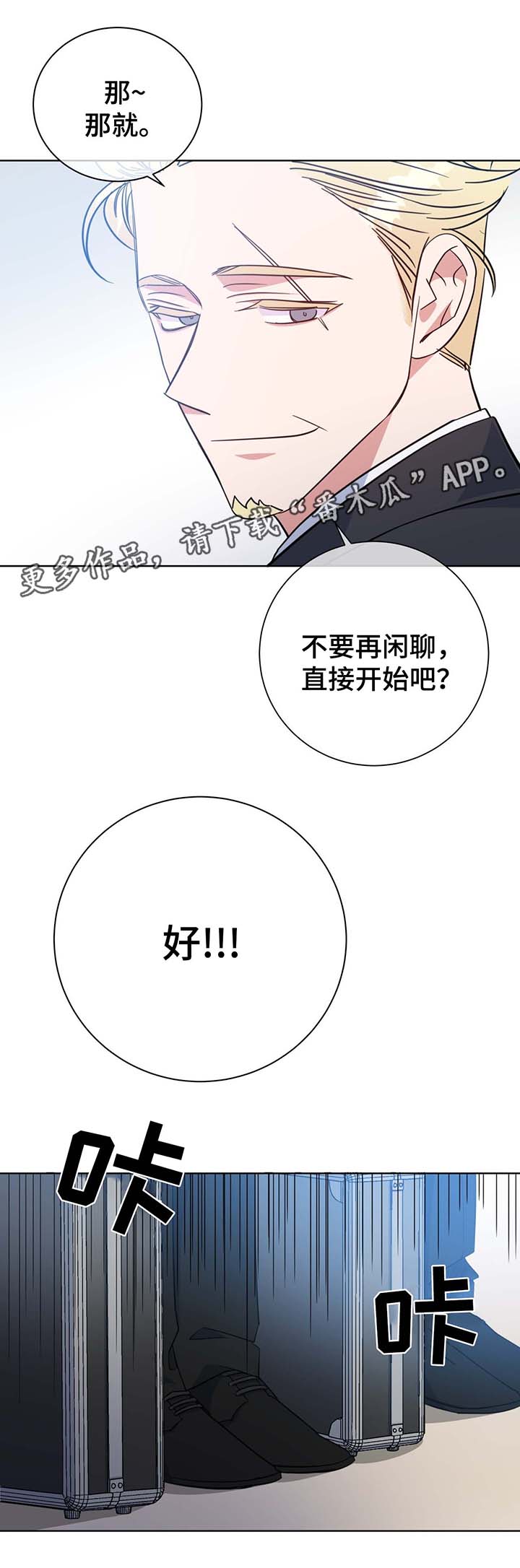第52话3