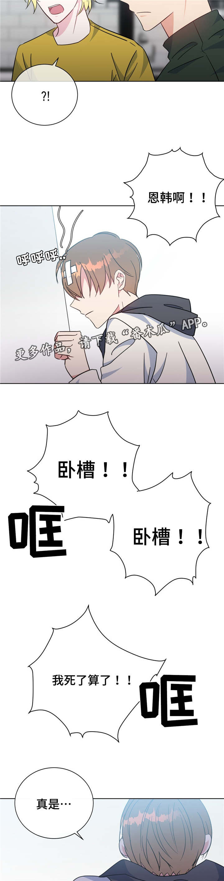 第51话3