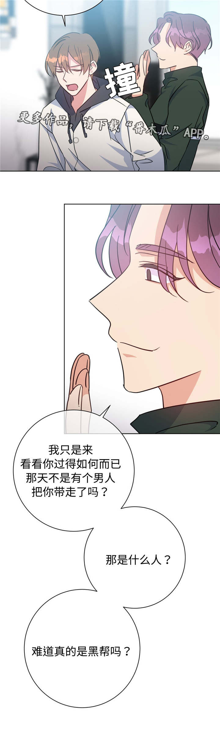 第51话8