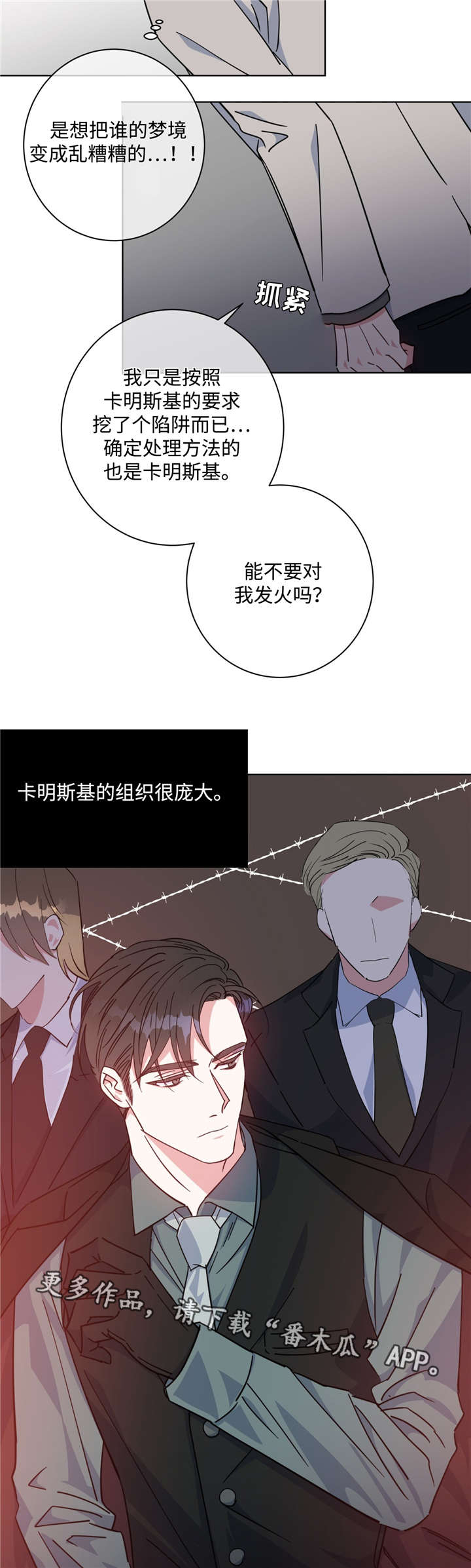 第49话2