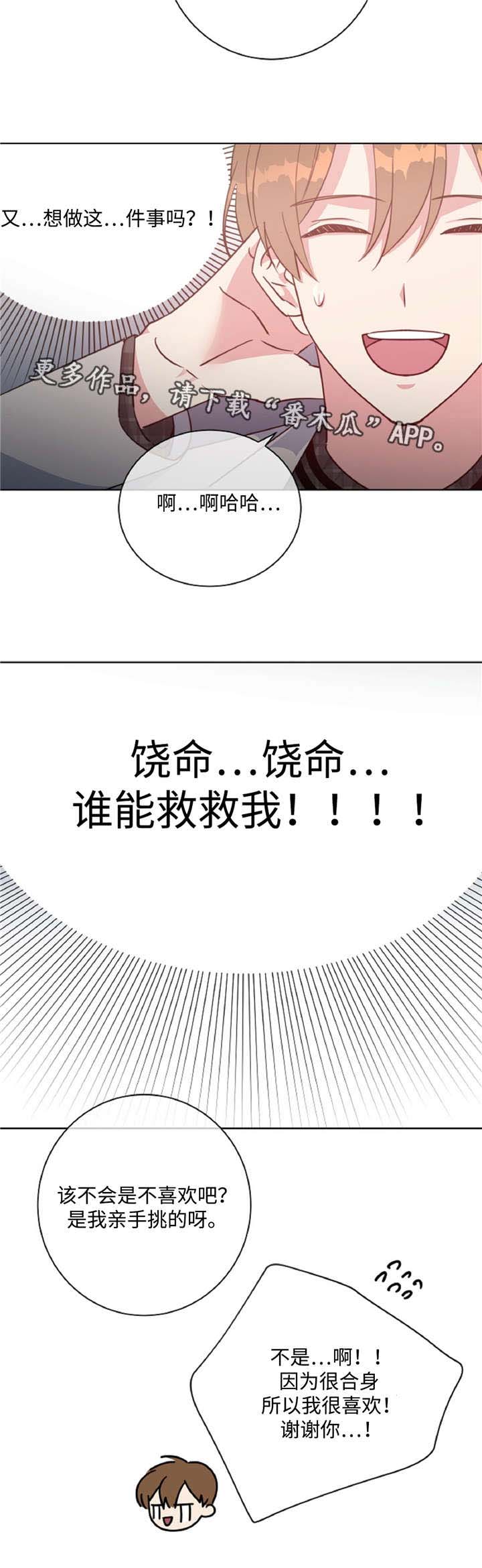 第45话11