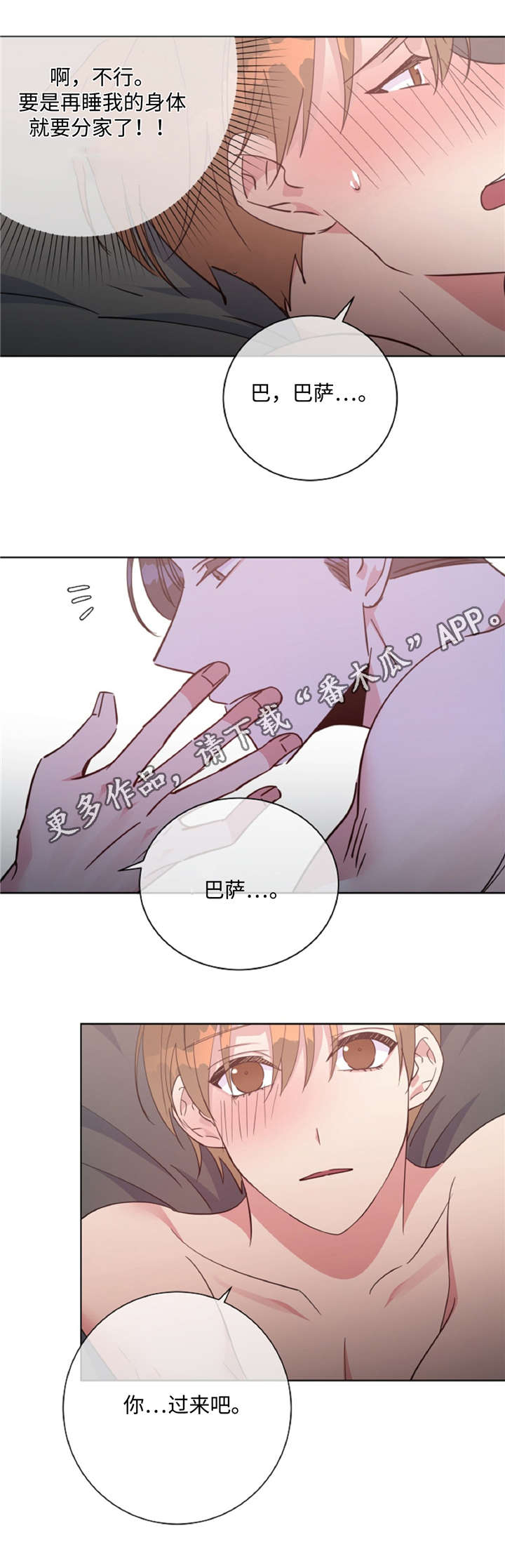 第45话6