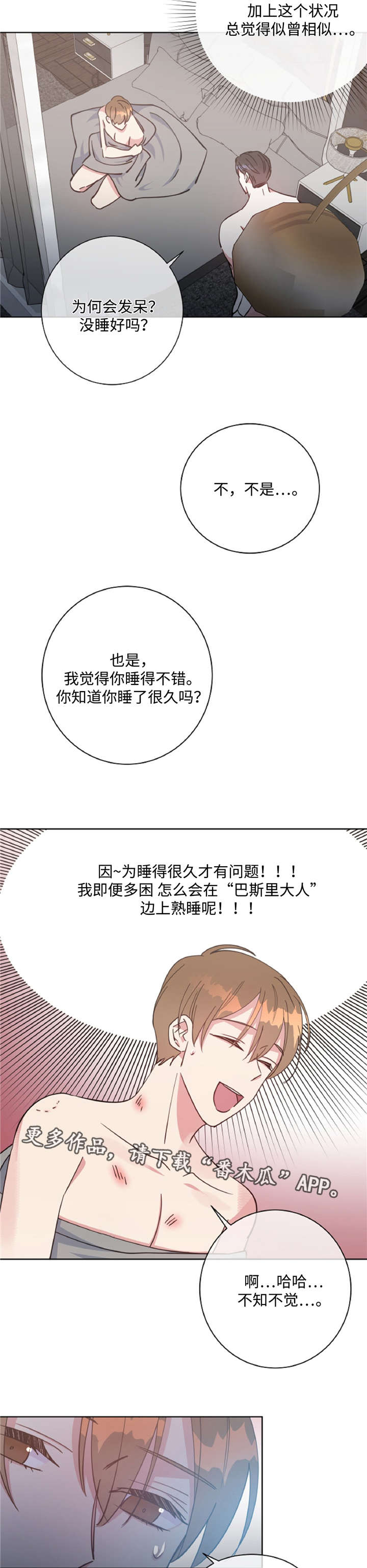 第44话4