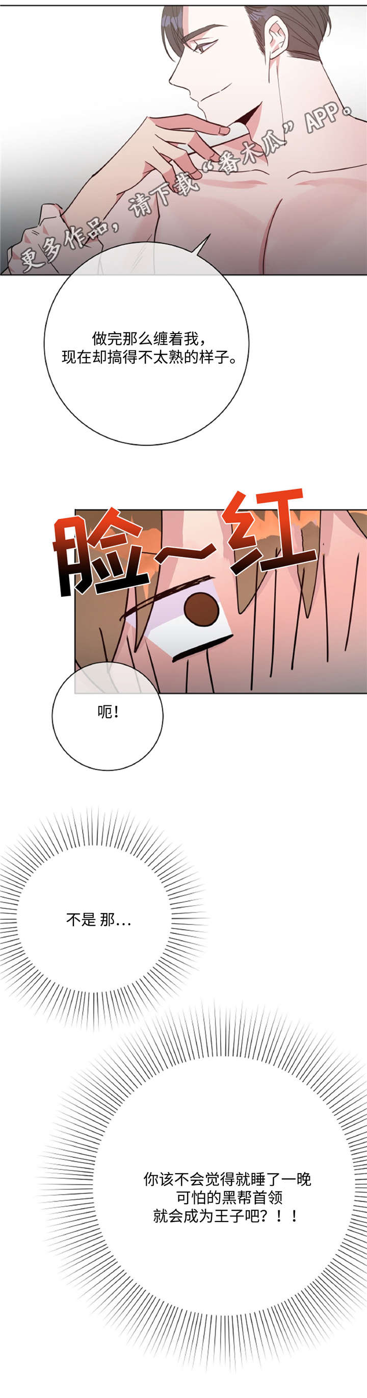 第44话7