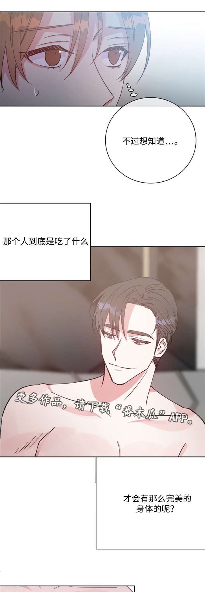 第44话8
