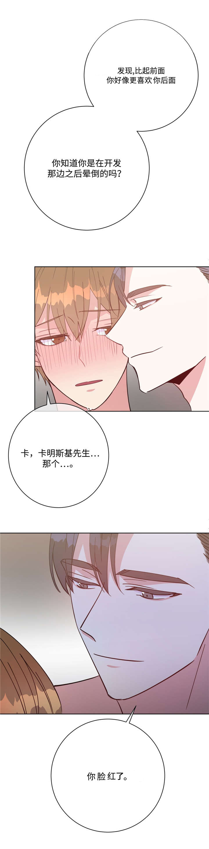 第43话3